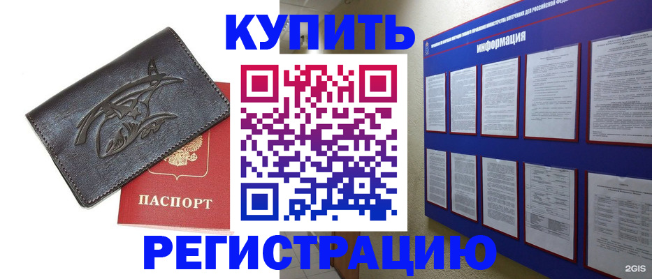временная регистрация поиск в Обояни