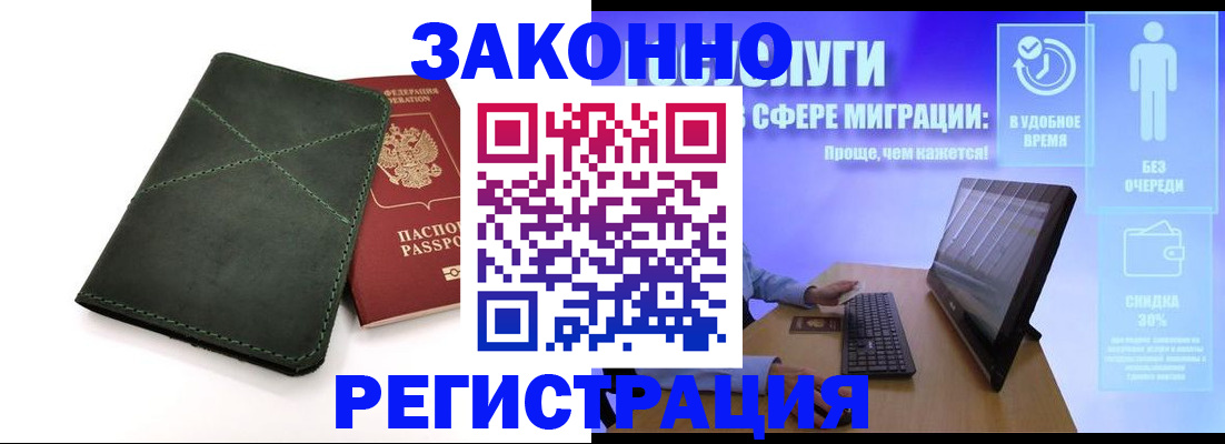 купить прописку в Обояни