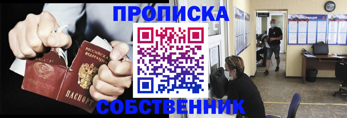 временная регистрация поиск в Обояни